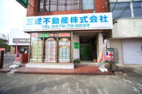 千葉県匝瑳市・旭市・横芝光町の中古住宅・空家の買取りは三成不動産株式会社へお任せ下さい